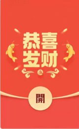 博彩口令红包2688元